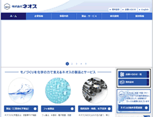 Tablet Screenshot of neos.co.jp