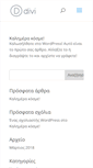 Mobile Screenshot of neos.gr